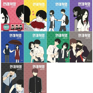 연애혁명 1-38권 미개봉 새책