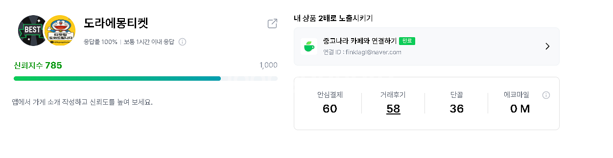 댈티※,MMA2025,로코,,영탁,미스터트롯3,다비치,르세라핌,포테스텔라,강승윤,에녹,장민호,대성,AHO--0