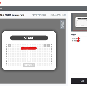 2025 강유석 팬미팅 < u:niverse > 공연 티켓 양도해드립니다.