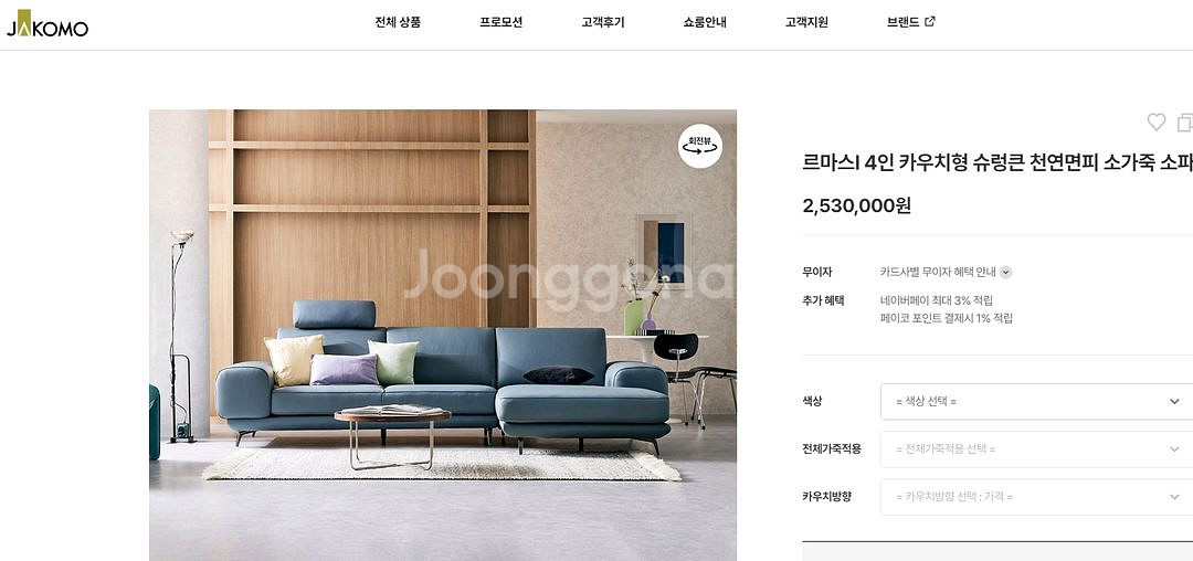 자코모 르마스1 슈렁큰 천연가죽 카우치 소파--1