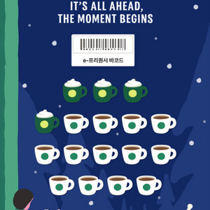 스타벅스 프리퀀시 미션 1개 판매