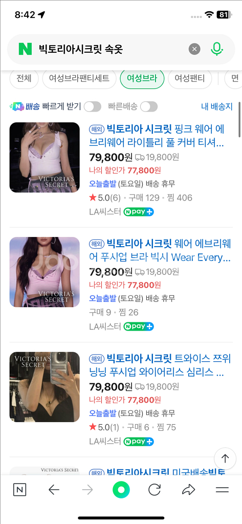 빅토리아시크릿 34D 속옷(새상품) + 세탁만된 새속옷(원하시면)--4