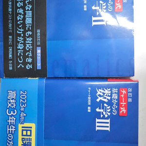 [새 책] 아오차트 차트식 수학2, 3 청차트 eju수학 이미지