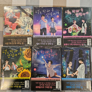 너는방과후인섬니아 1-14 초판 미개봉