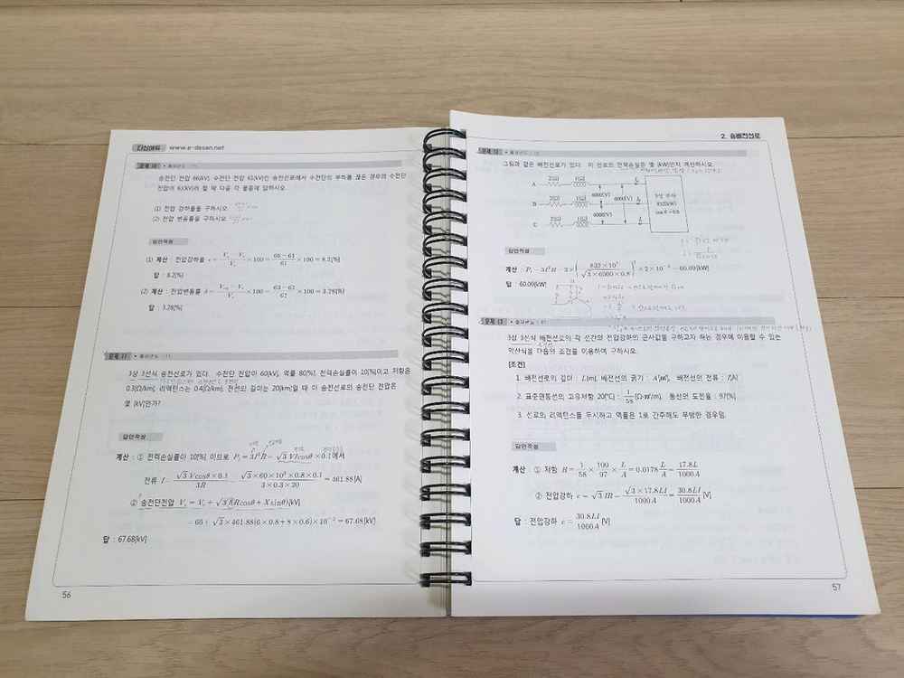 2019 다산에듀 전기기사 실기 정규반(이론+과년도) 이미지