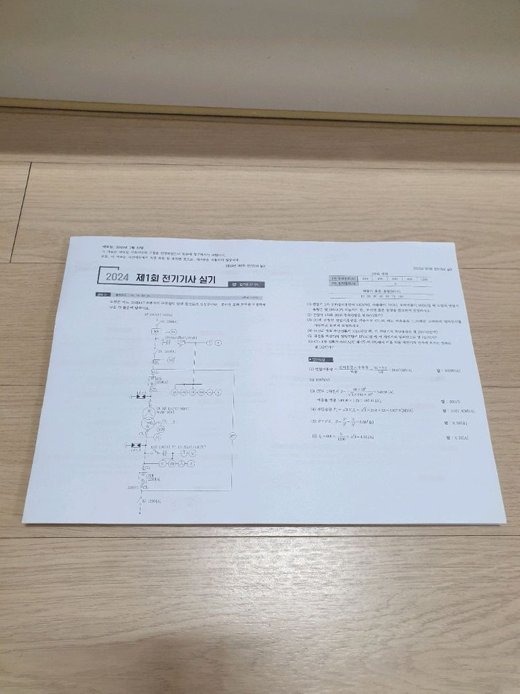 2019 다산에듀 전기기사 실기 정규반(이론+과년도) 이미지