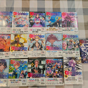 마지루미에 1-16 올초판 미개봉 팝니다