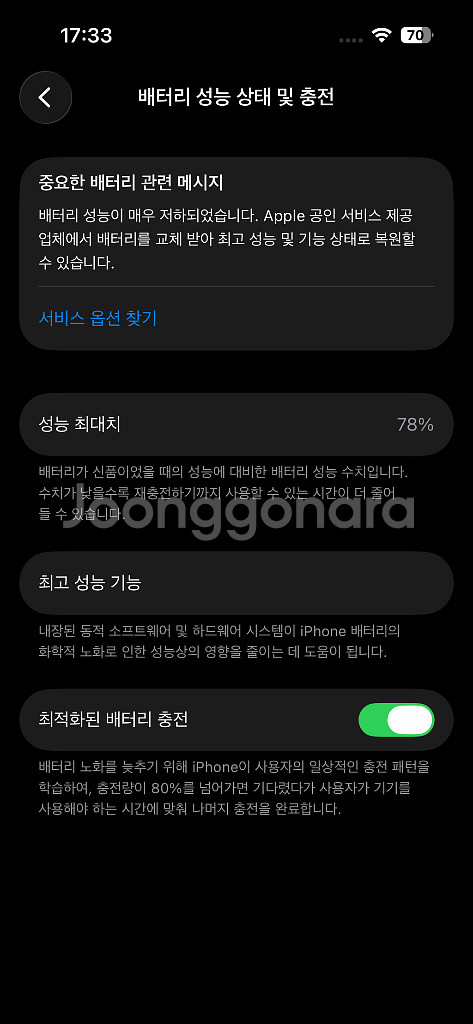 아이폰 14 프로 256GB 퍼플--1