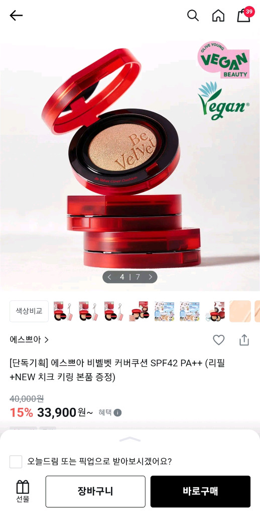 [새상품] 에스쁘아 비벨벳 커버 쿠션 (22호, 23호) 이미지