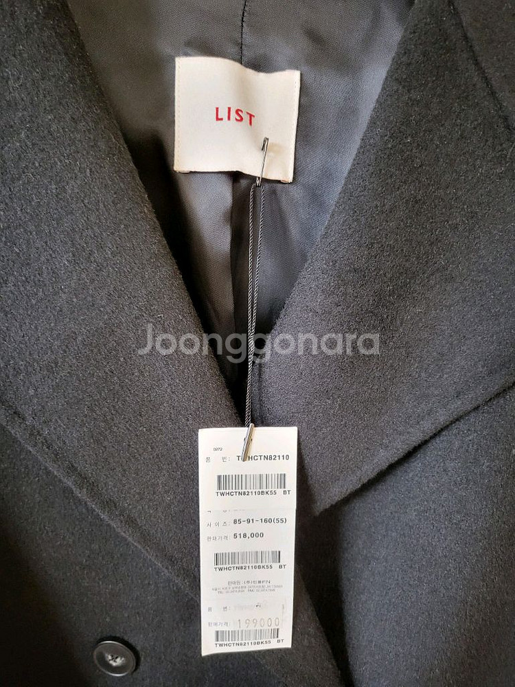 리스트 핸드메이드 코트 55 새상품--1