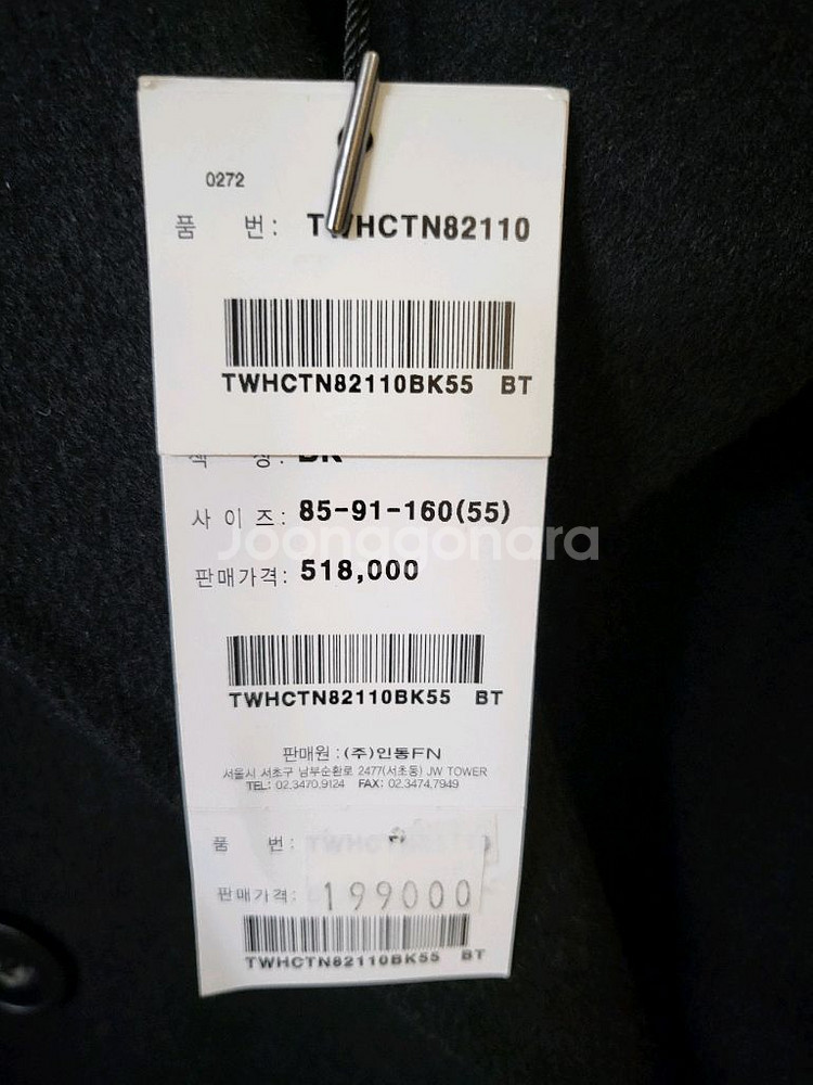 리스트 핸드메이드 코트 55 새상품--2