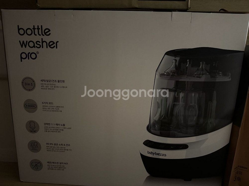 베이비 브레짜 젖병세척기 프로--0