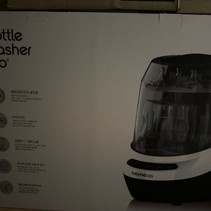 베이비 브레짜 젖병세척기 프로