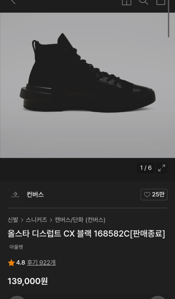 컨버스 올스타 디스럽트 CX 블랙 255--1