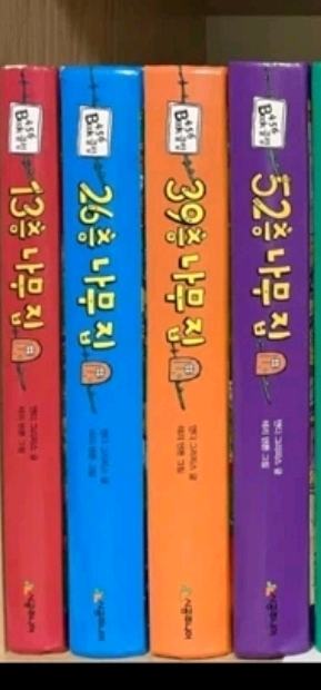 나무집 시리즈 4권 세트--0