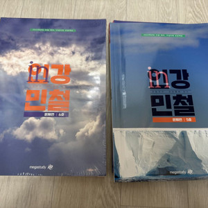 메가스터디 강민철 2023 인강민철 5 6호