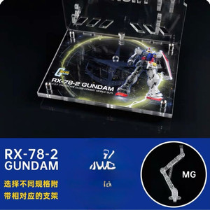 mg rg 퍼스트 건담 베이스&무장 거치대 107부품 등