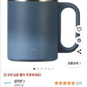 실리만 테이블머그 텀블러 새것