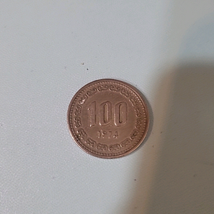 1974년 100원 이미지
