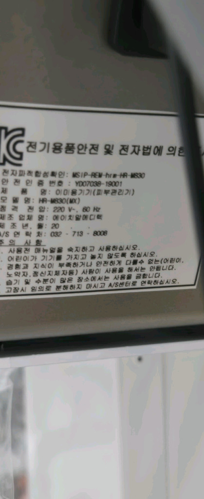 SKINPRO 미용기기 스킨프로맥스 새제품--4