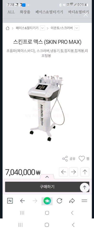 SKINPRO 미용기기 스킨프로맥스 새제품--6