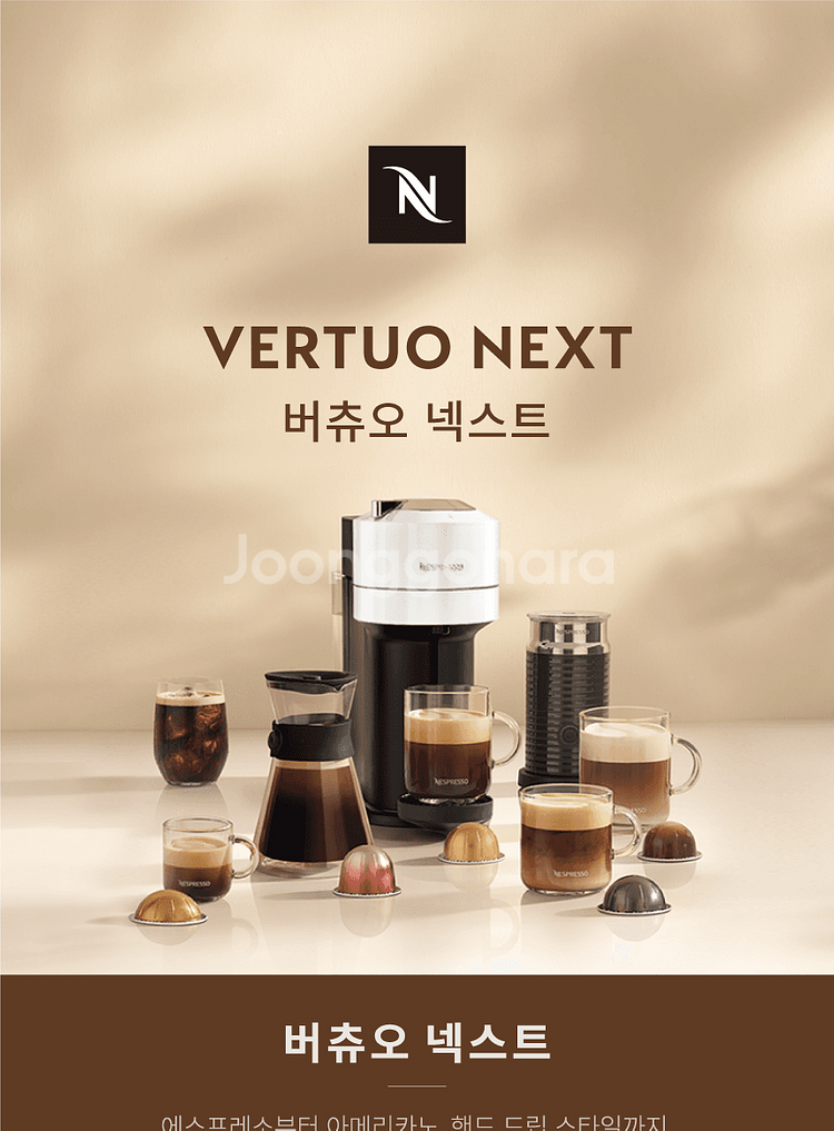 네스프레소 버츄오 넥스트 GDV1 캡슐 커피머신 판매--4