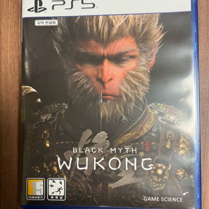 검은신화 오공(코드사용)