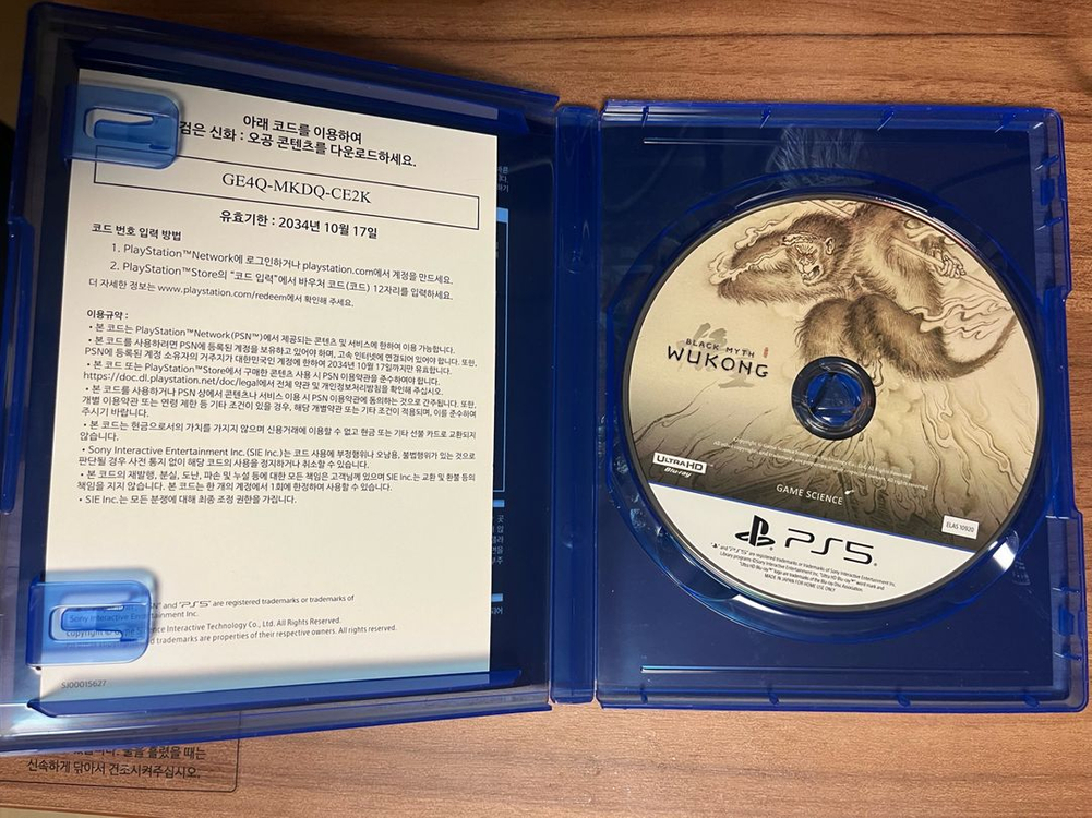 검은신화 오공(코드사용)--1