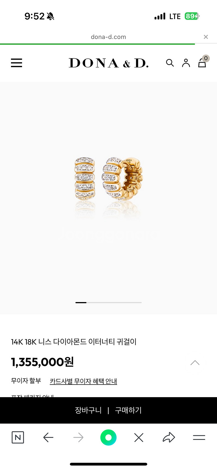 도나앤디 니스 14K 골드 다이아몬드 이터너티 귀걸이 (m사이즈)--2