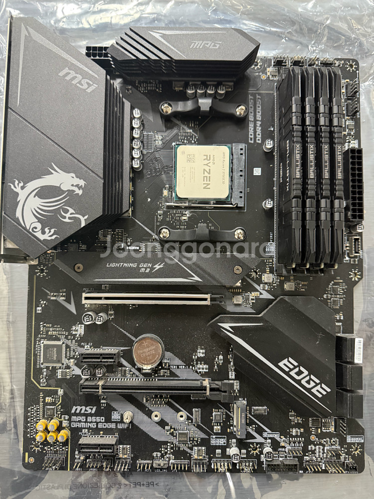 5700X3D B550 보드 램32기가팝니다--0