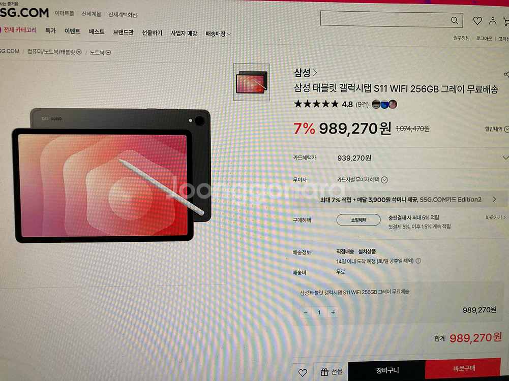 갤럭시탭s11 256gb 미개봉 새상품--3