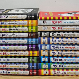 A++급 윔피키드 시리즈 한글+영문 총 37권팝니다~!!