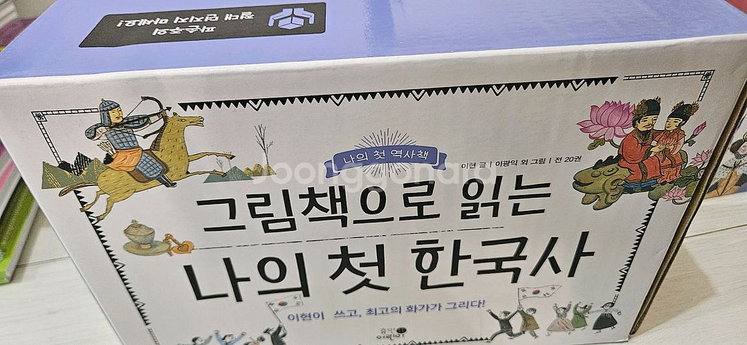 휴먼어린이 나의 첫 한국사--0