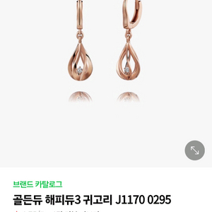 18K 로즈골드 골든듀 해피듀3 귀걸이