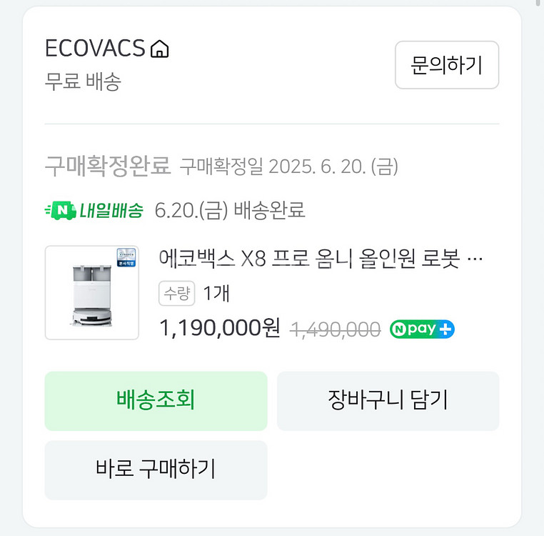 에코백스 x8 프로 옴니 로봇청소기--4