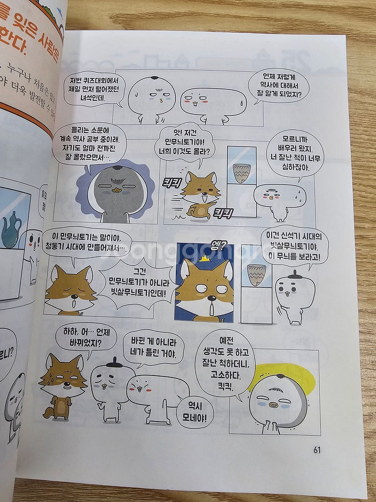 A++급 읽으면서 바로 써먹는 시리즈 13권 팝니다~!!!--2