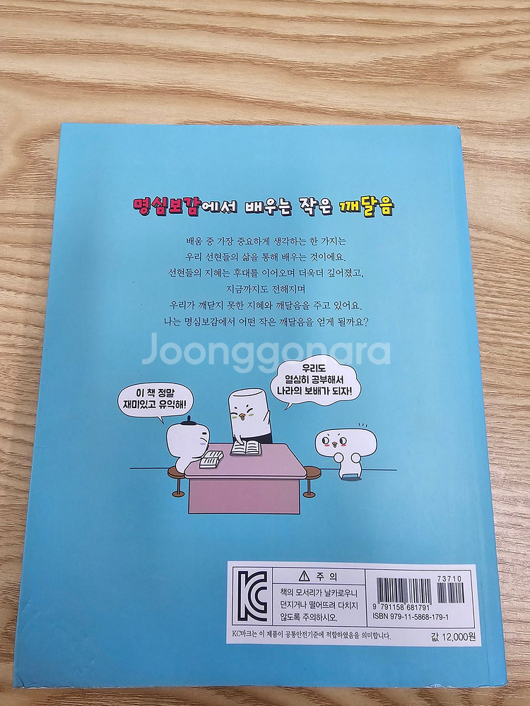 A++급 읽으면서 바로 써먹는 시리즈 13권 팝니다~!!!--3