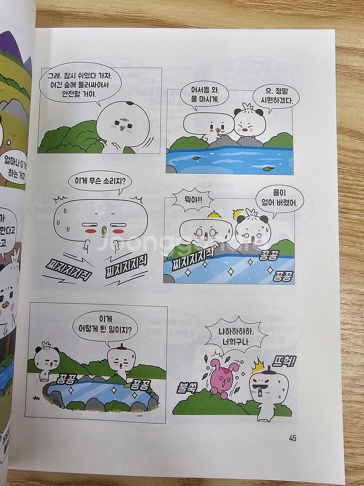 A++급 읽으면서 바로 써먹는 시리즈 13권 팝니다~!!!--5