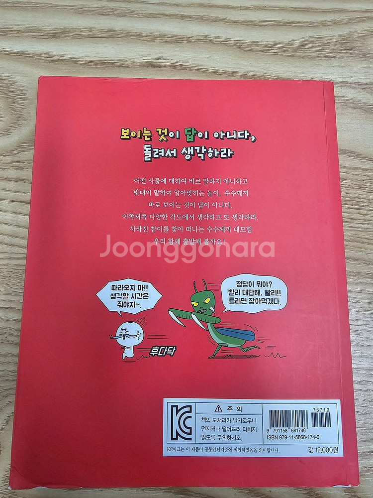 A++급 읽으면서 바로 써먹는 시리즈 13권 팝니다~!!!--6