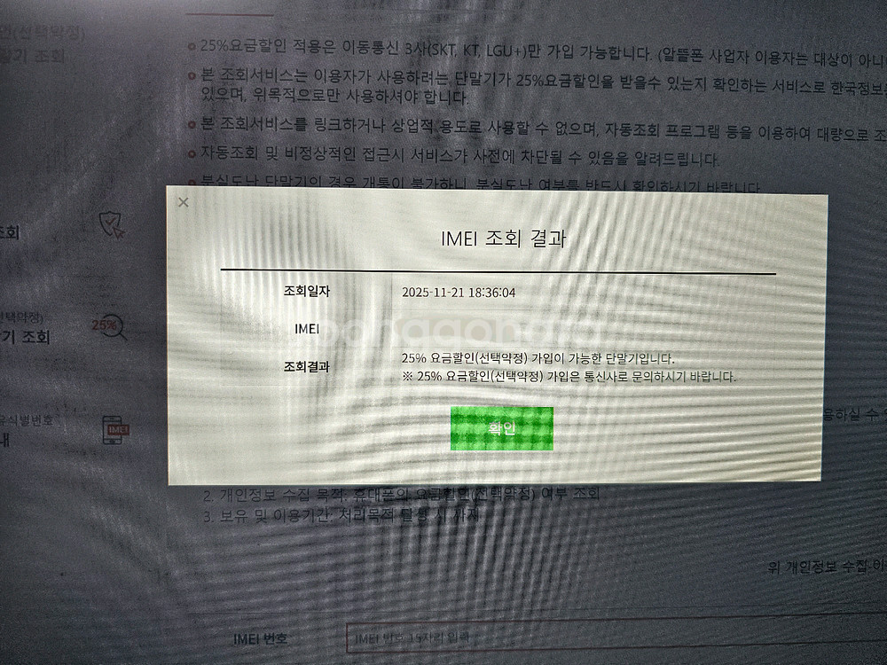 갤럭시탭s8플러스 5g 128gb SM-X806N--1