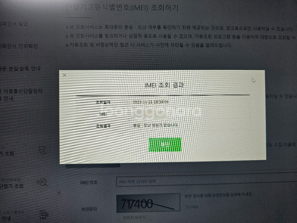 갤럭시탭s8플러스 5g 128gb SM-X806N--2
