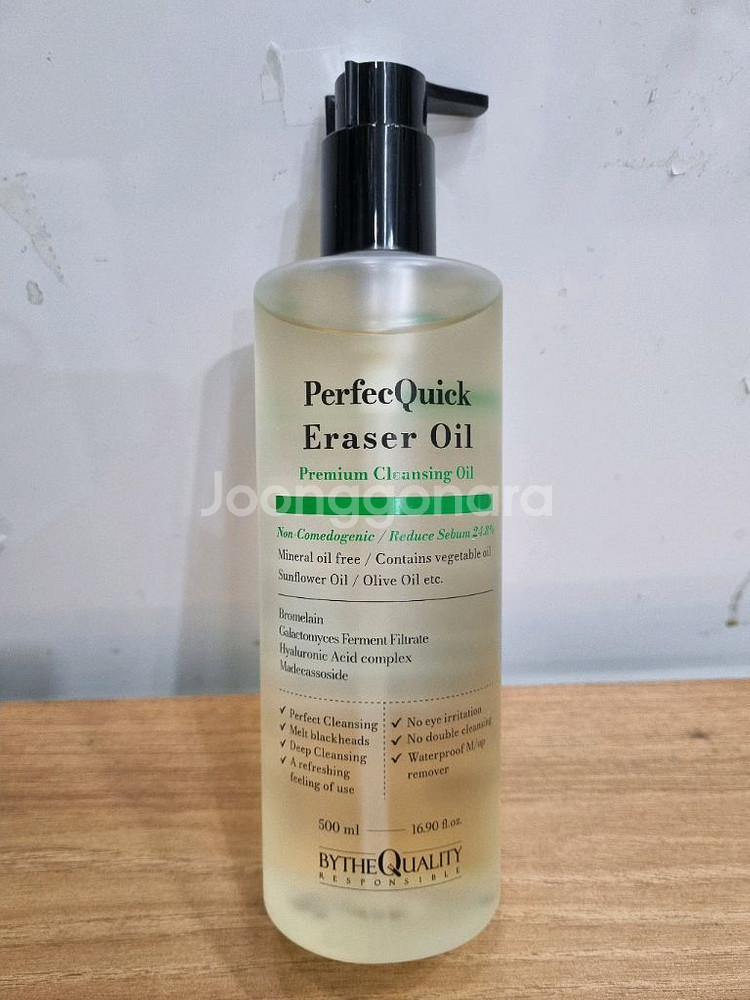 바이더퀄리티 퍼펙트퀵 이레이저 클린징 오일 500ml--0