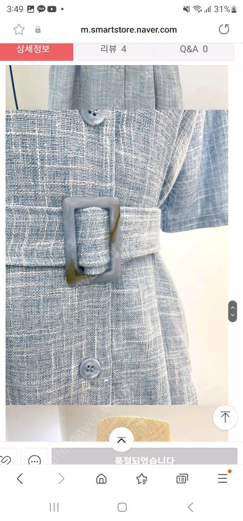 (새상품)레이디레이디,트위드세일러카라원피스,빅사이즈원피스,임산부원피스,세일러카라원피스,트위드원피스 이미지