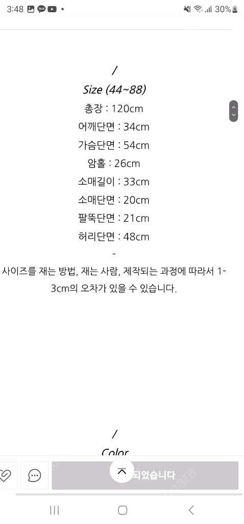 (새상품)레이디레이디,트위드세일러카라원피스,빅사이즈원피스,임산부원피스,세일러카라원피스,트위드원피스 이미지