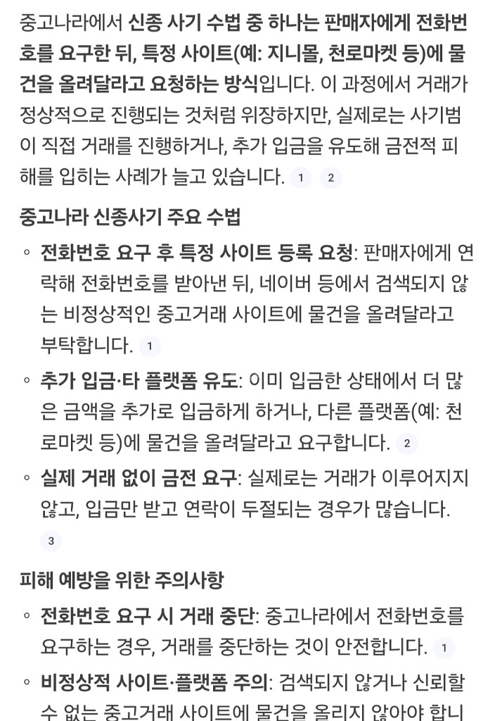 나이키 여성 에어맥스 노스페이스 밀레 방한화 운동화 팝니다.--9