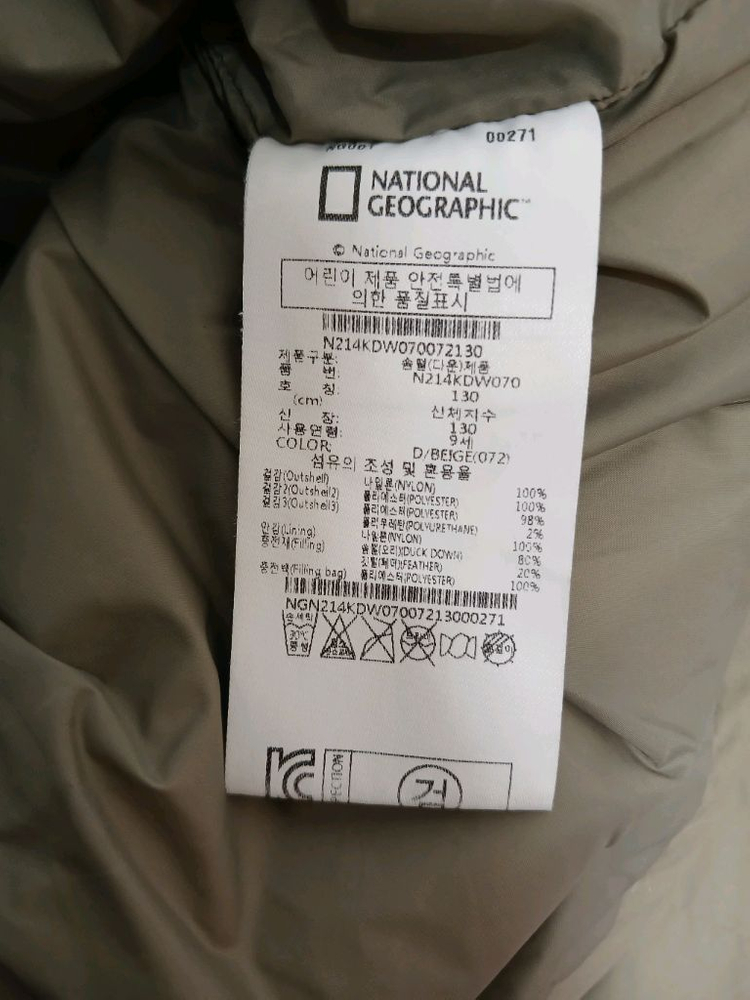 네셔널지오그래픽 키즈 숏패딩 다운점퍼 사이즈 130 이미지