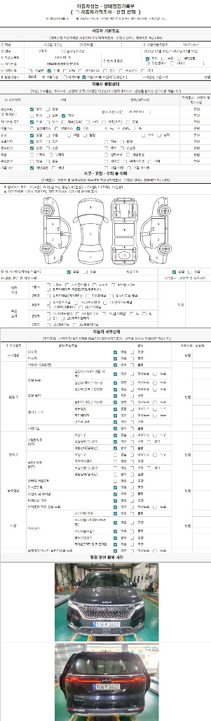 중고차 지금 당장 고민하지마시고차 먼저 돈은 나중에헌차줄께 새차!신차급 중고차!다오기아자동차 중고차 카니발4세대 중 이미지