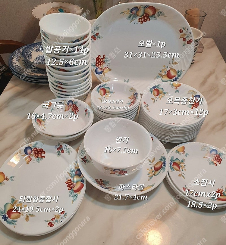 빈티지 코렐 후르츠 하베스트 개당값 이미지