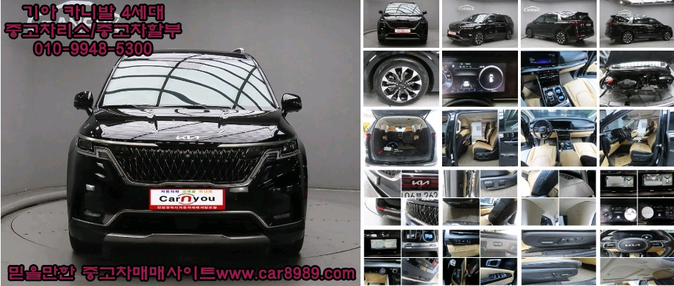 중고차 지금 당장 고민하지마시고차 먼저 돈은 나중에헌차줄께 새차!신차급 중고차!다오기아자동차 중고차 카니발4세대 중 이미지