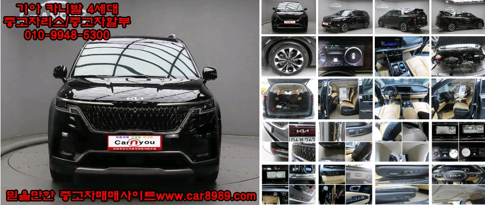 중고차 지금 당장 고민하지마시고차 먼저 돈은 나중에헌차줄께 새차!신차급 중고차!다오기아자동차 중고차 카니발4세대 중 이미지